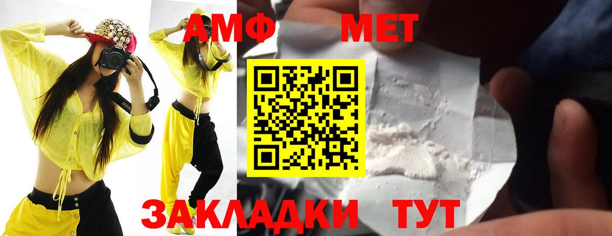 АМФЕТАМИН  Амфетамин VHQ  Вход с VPN  Белогорск 
