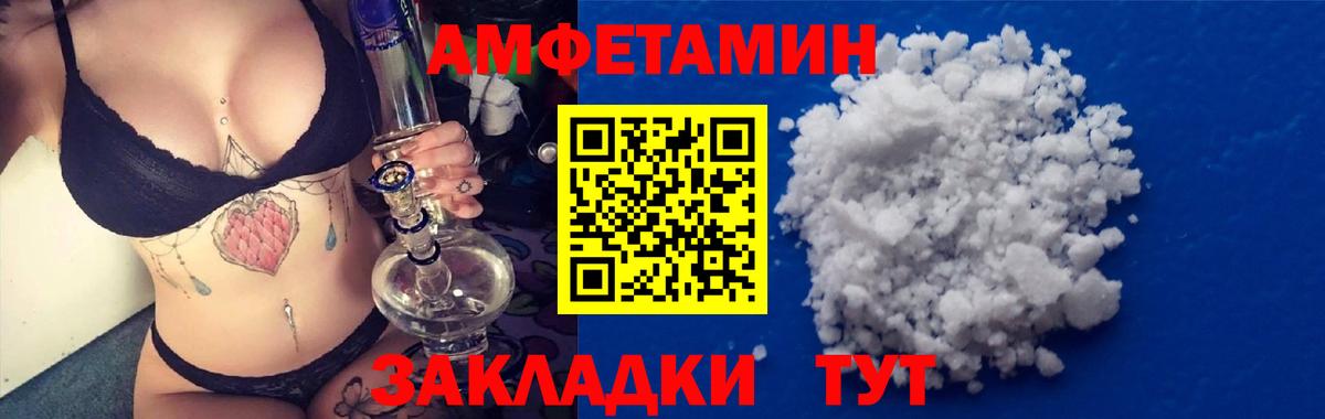 Amphetamine Premium Белогорск