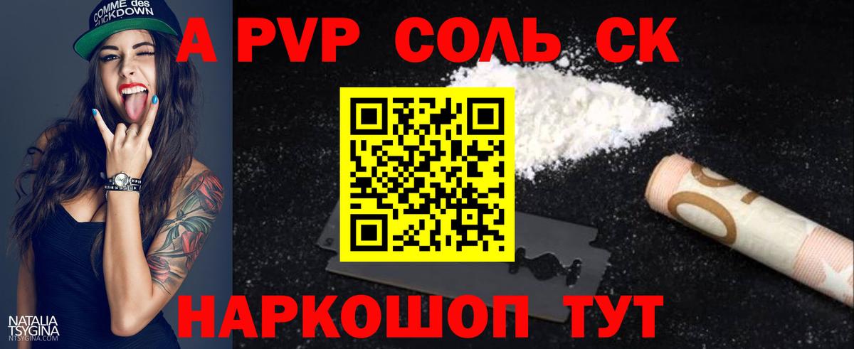 Alpha PVP крисы CK  Вход с VPN  Alpha PVP Crystall  Alpha PVP Соль  Белогорск 