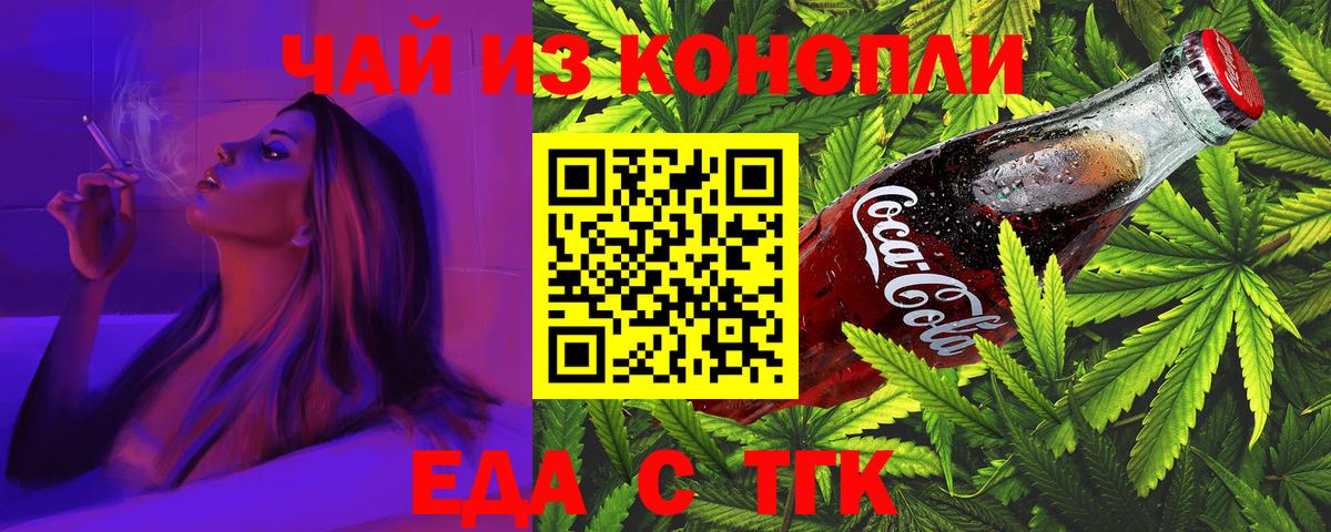 Cannafood конопля  Вход с VPN  Белогорск 