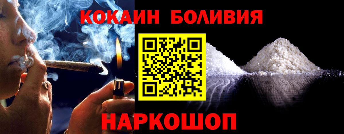 КОКАИН FishScale Белогорск