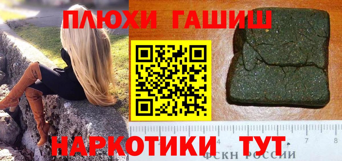 Белогорск  ГАШ Premium  ГАШИШ  Вход с VPN  ГАШ ice o lator 