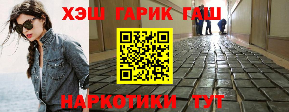 Гашиш хэш Белогорск