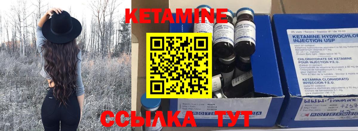Белогорск  Кетамин ketamine  КЕТАМИН ketamine  Вход с VPN 