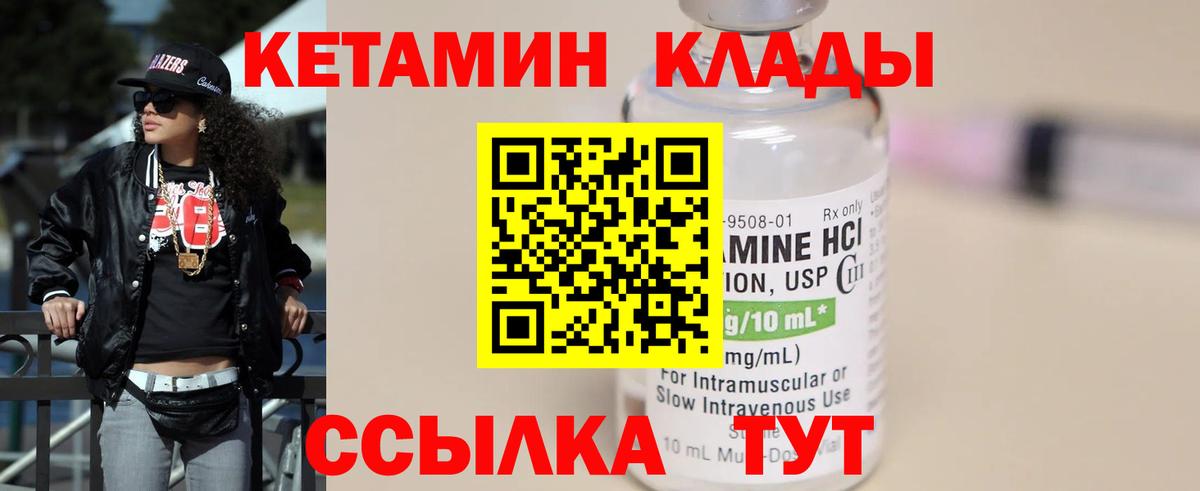КЕТАМИН VHQ Белогорск
