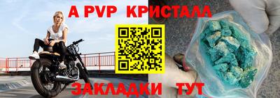 a pvp Нальчик