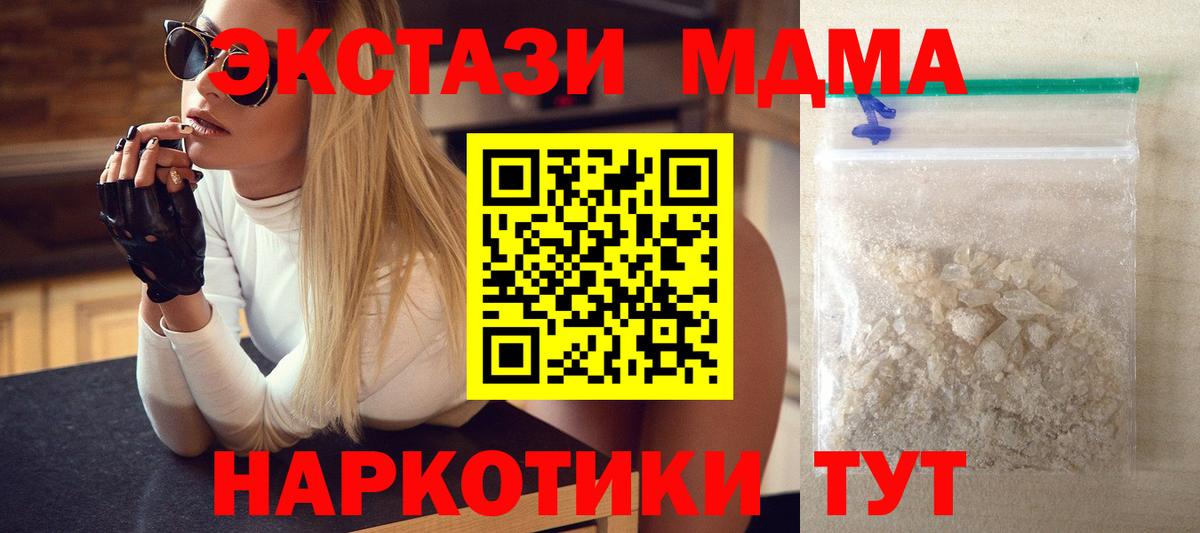 MDMA crystal Белогорск