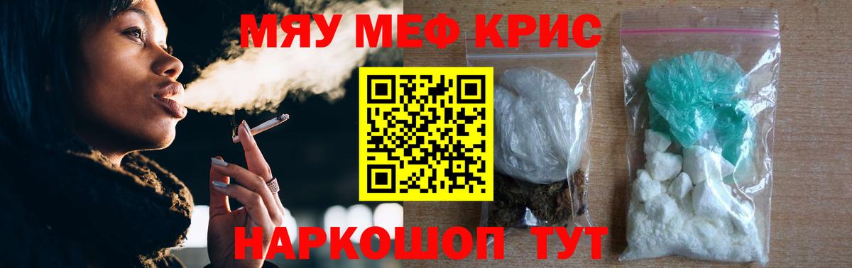 Меф  Меф  МЕФ mephedrone  Вход с VPN  Мефедрон mephedrone  хочу наркоту  Белогорск 