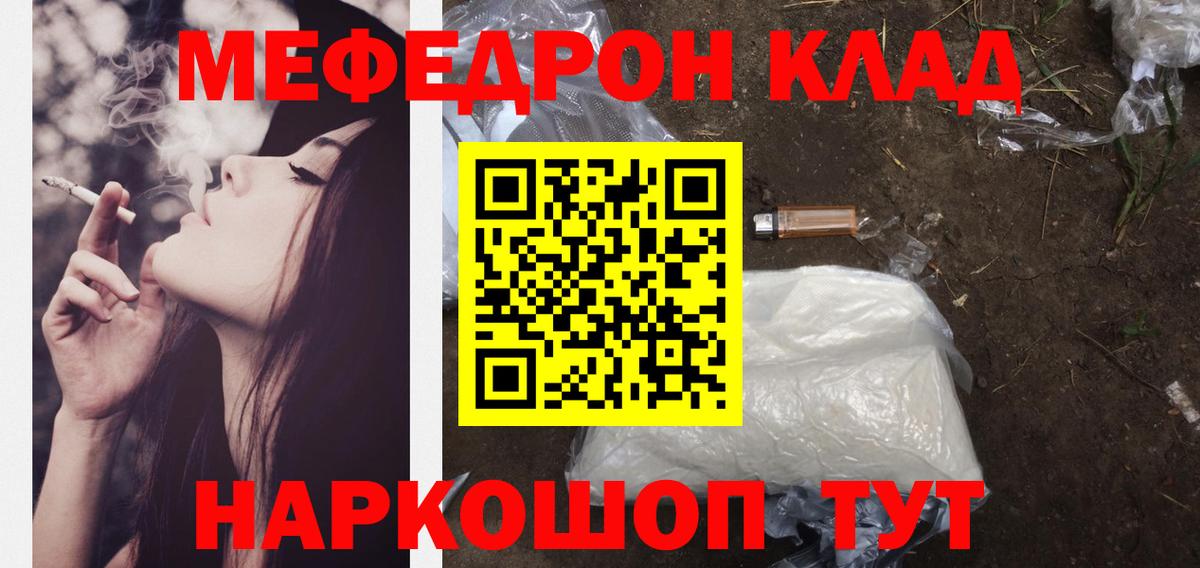 Меф кристаллы Белогорск
