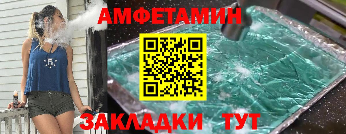 Первитин Декстрометамфетамин 99.9%  Вход с VPN  Белогорск  Первитин Декстрометамфетамин 99.9% 