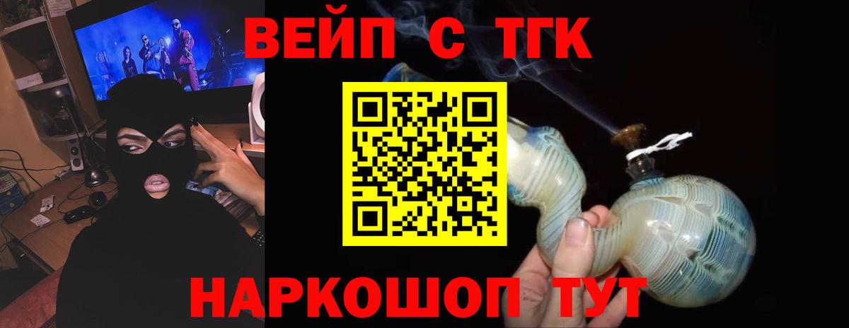 ТГК гашишное масло  Вход с VPN  Белогорск 