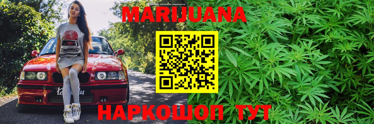 Марихуана сатива  Марихуана марихуана  Вход с VPN  Шишки марихуана тримм  Белогорск 